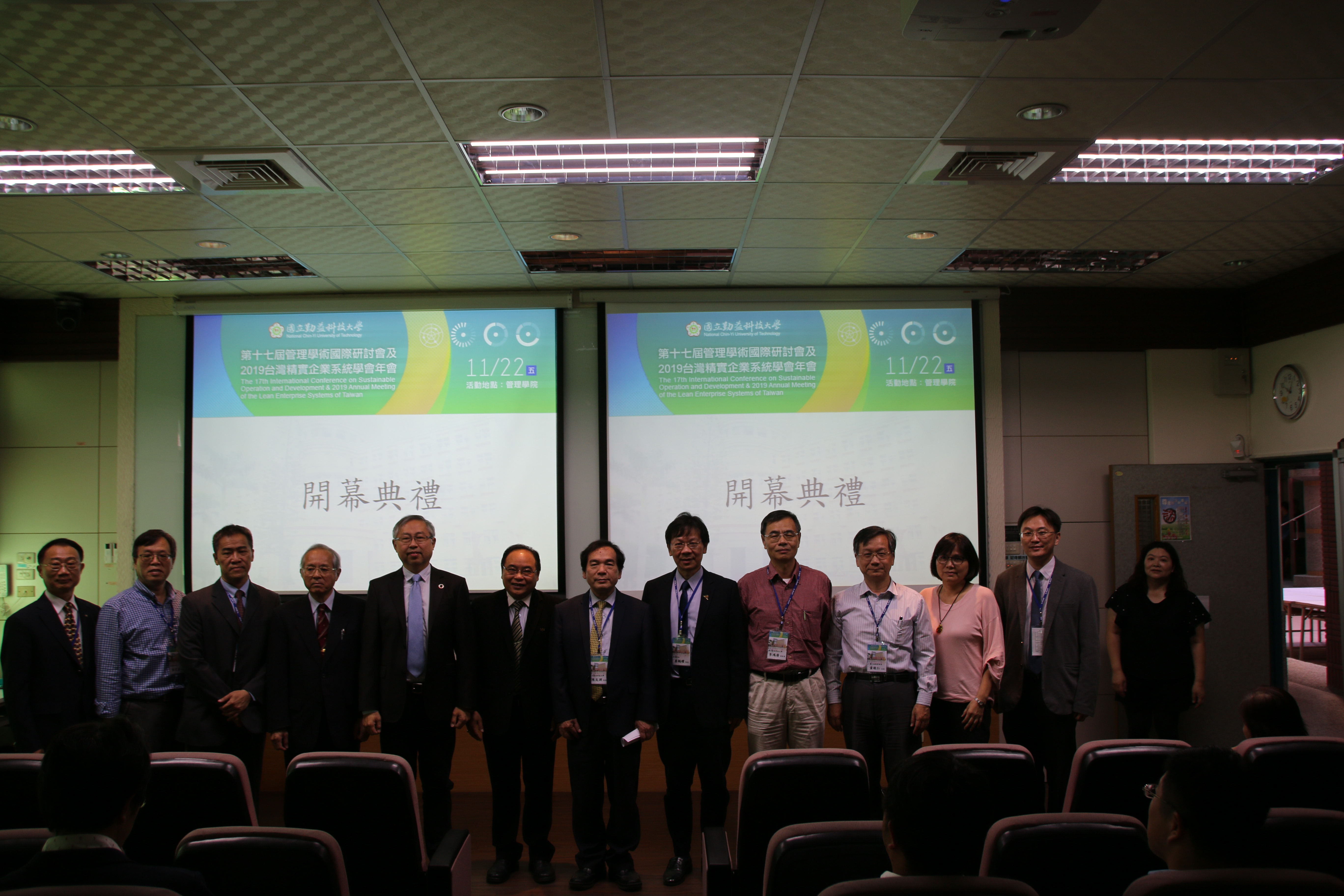 Link to 108.11.22研討會